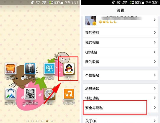 QQ同步最近聊天信息怎么取消?詳細教程介紹