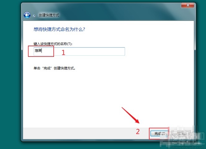 win7系統(tǒng)設(shè)置一鍵熄屏的操作方法