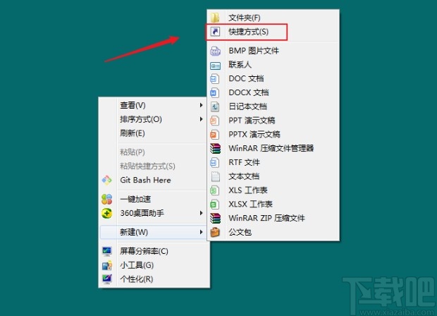 win7系統(tǒng)設(shè)置一鍵熄屏的操作方法