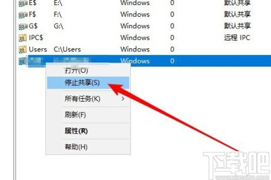 win10系統(tǒng)停止文件夾共享的方法步驟