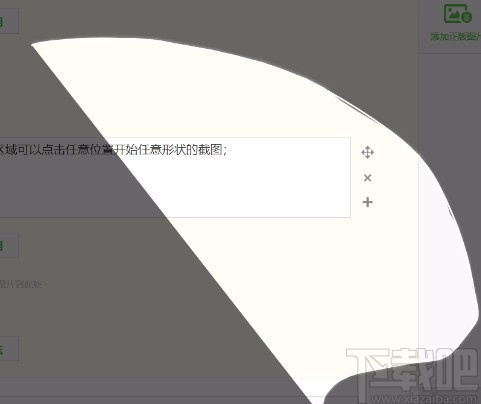 使用win10系統自帶的截圖工具屏幕截圖的方法
