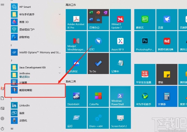 使用win10系統自帶的截圖工具屏幕截圖的方法