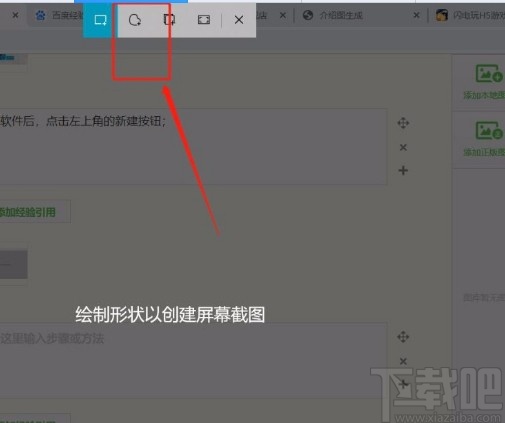 使用win10系統自帶的截圖工具屏幕截圖的方法