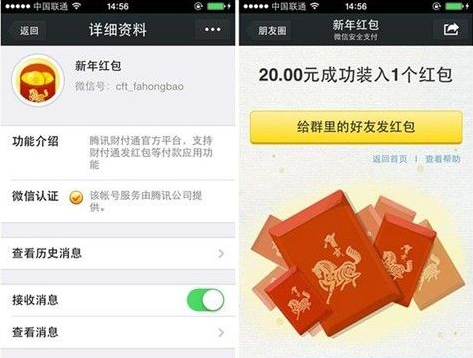 微信新年紅包怎么發放？新年紅包使用教程