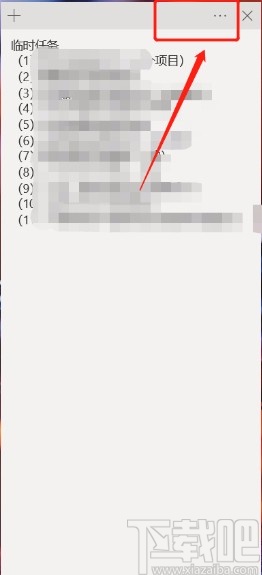 win10系統(tǒng)修改便簽背景顏色的方法