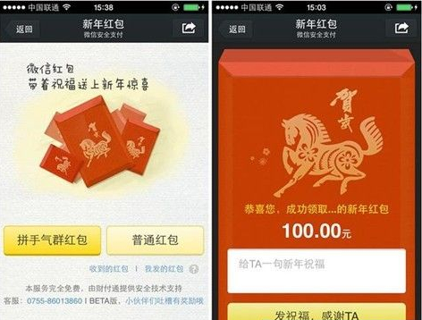 微信新年紅包怎么發放？新年紅包使用教程