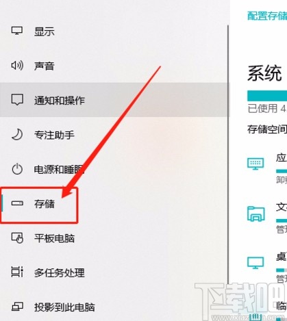 win10系統(tǒng)設(shè)置將回收站中的文件只保留14天的方法