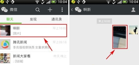 微信5.2照片墻在哪?照片墻玩法介紹
