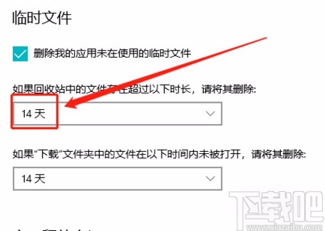 win10系統(tǒng)設(shè)置將回收站中的文件只保留14天的方法