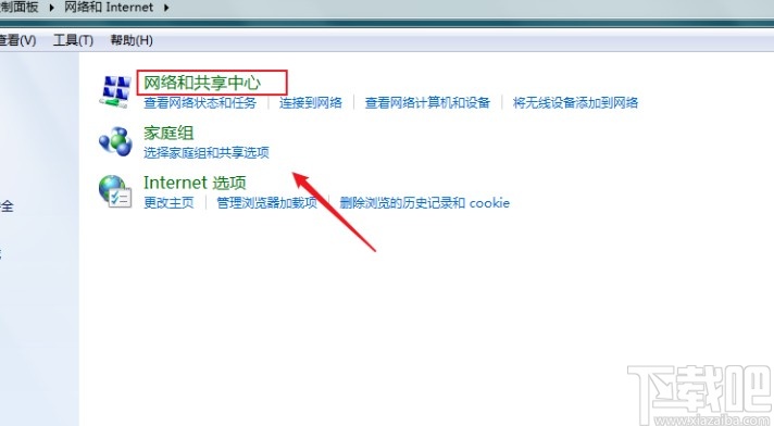 win7系統禁用網絡之后恢復網絡的操作方法