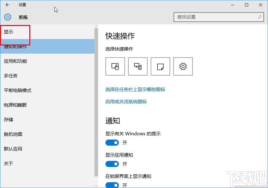win10系統更改應用界面字體大小的方法