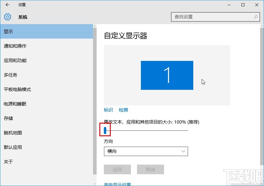 win10系統更改應用界面字體大小的方法