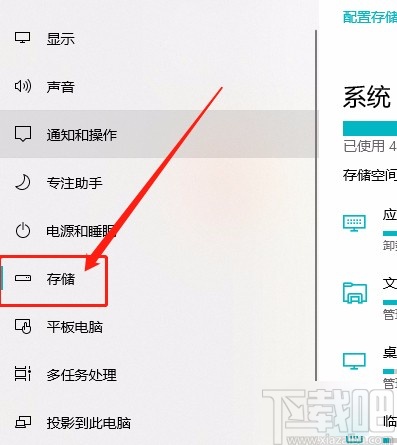 win10系統(tǒng)清理DirectX著色器緩存的方法