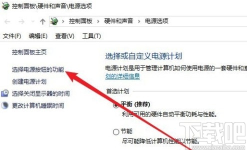 win10系統(tǒng)關(guān)閉快速啟動功能的方法