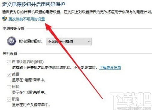 win10系統(tǒng)關(guān)閉快速啟動功能的方法