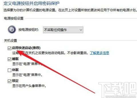 win10系統(tǒng)關(guān)閉快速啟動功能的方法