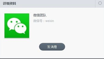微信網頁版怎么看朋友圈？微信網頁版朋友圈教程