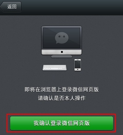 微信網頁版怎么看朋友圈？微信網頁版朋友圈教程
