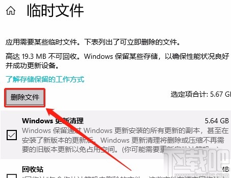 win10系統(tǒng)清理DirectX著色器緩存的方法