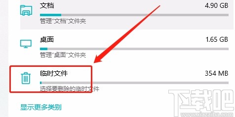win10系統(tǒng)清理DirectX著色器緩存的方法