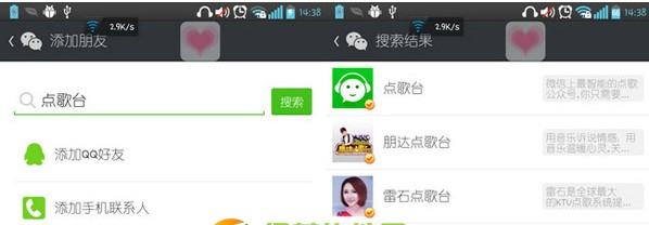 微信點歌臺怎么玩？微信點歌臺使用教程