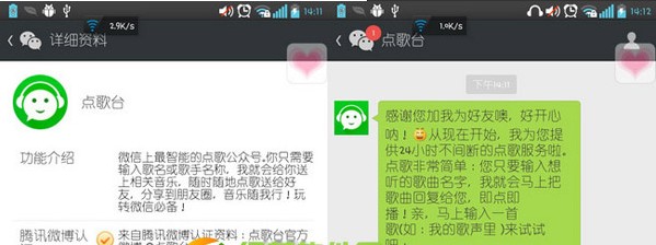 微信點歌臺怎么玩？微信點歌臺使用教程