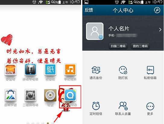 QQ通訊錄撥號怎么設置？通訊錄撥號快捷鍵介紹