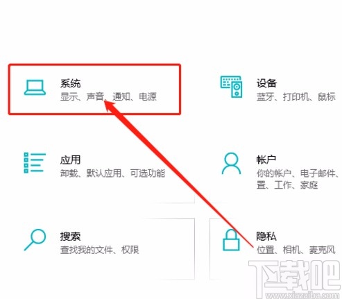 win10系統在平板模式下自動隱藏任務欄的方法