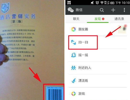 微信支付怎么用?微信支付買東西教程