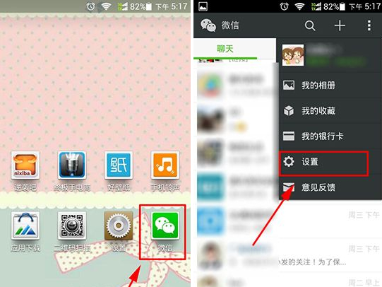 微信獨立密碼怎么取消？取消方法介紹