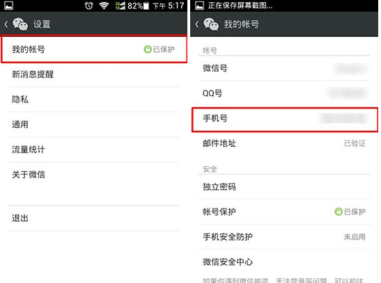 微信獨立密碼怎么取消？取消方法介紹
