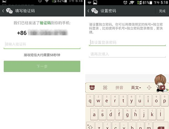 微信獨立密碼怎么取消？取消方法介紹