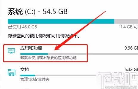 win10系統設置僅限微軟商店安裝應用的方法
