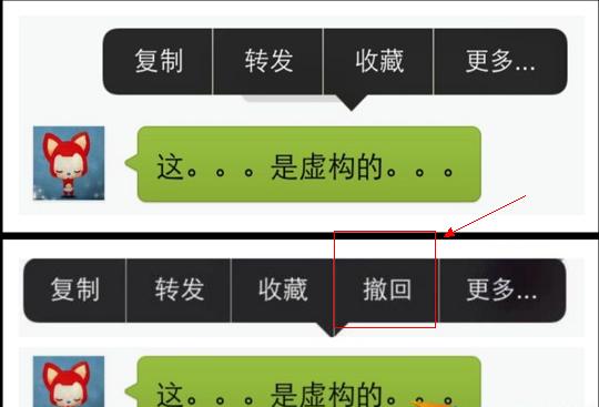 微信撤銷發送怎么用?撤銷發送功能介紹