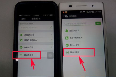 微信雷達加朋友怎么用?微信雷達功能介紹