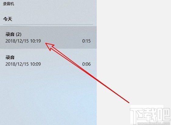 win10系統(tǒng)打開錄音文件夾的方法