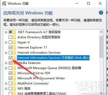 win10系統關閉IIS服務的方法