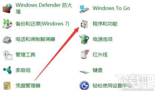 win10系統關閉IIS服務的方法