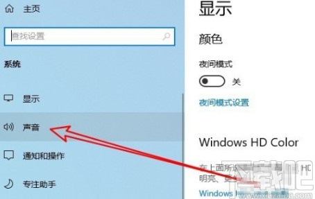 win10系統(tǒng)啟用揚聲器的操作方法