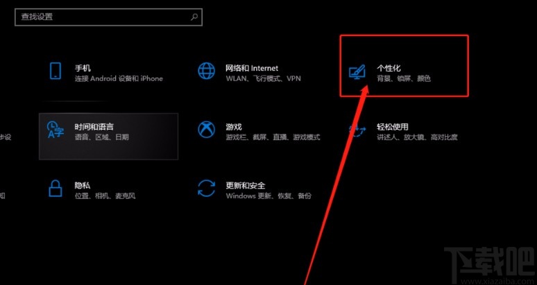 win10系統設置登錄界面和鎖屏界面一致的方法