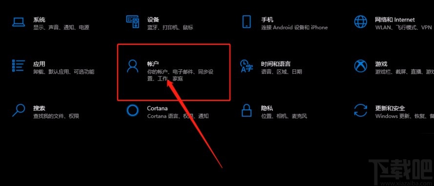win10系統給賬戶創建頭像的方法