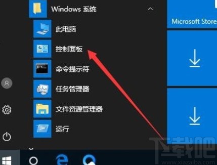 win10系統防火墻還原默認設置的方法