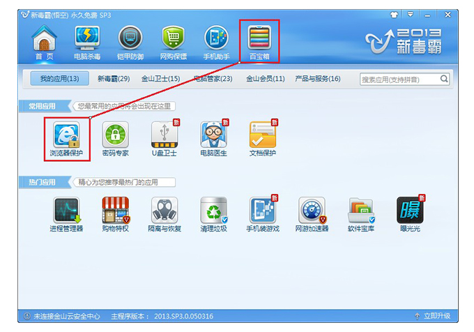 qq瀏覽器怎么設置默認瀏覽器