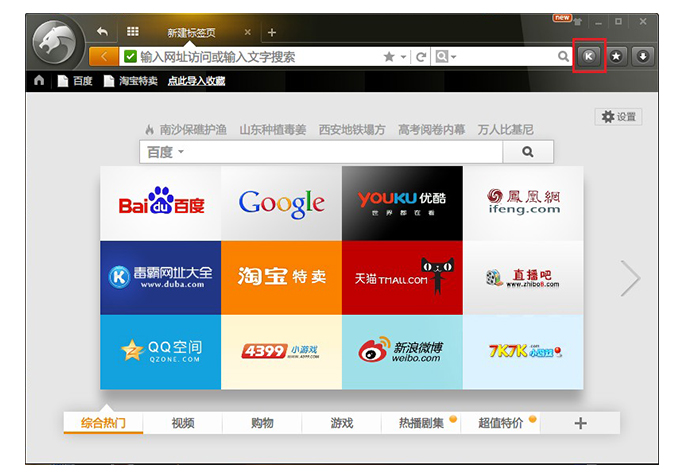 qq瀏覽器怎么設置默認瀏覽器