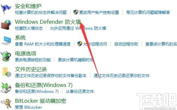 win10系統防火墻還原默認設置的方法
