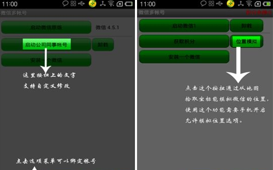 微信怎么登陸多個賬號?多帳號登錄教程