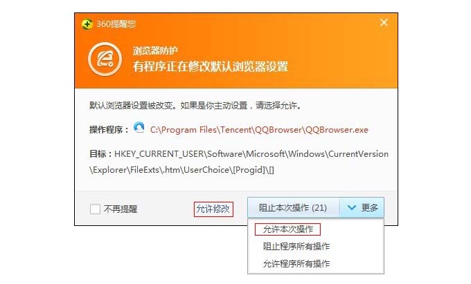 qq瀏覽器怎么設置默認瀏覽器