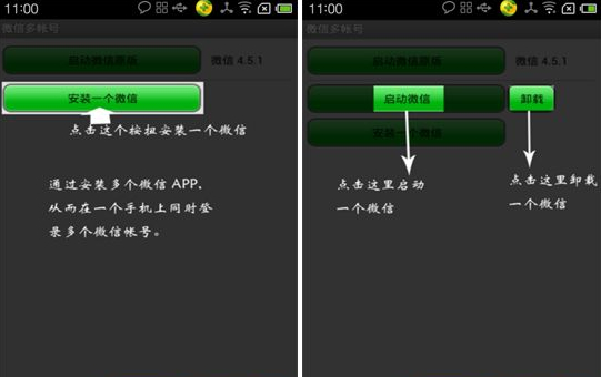 微信怎么登陸多個賬號?多帳號登錄教程