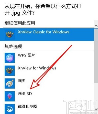 win10系統設置文件默認打開方式的方法