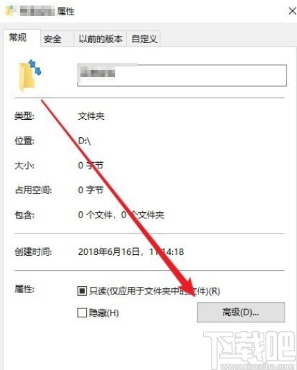 win10系統(tǒng)去掉文件夾右上角藍(lán)色箭頭的方法